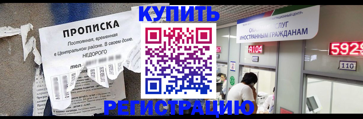 прописка в квартире в Гусиноозёрске