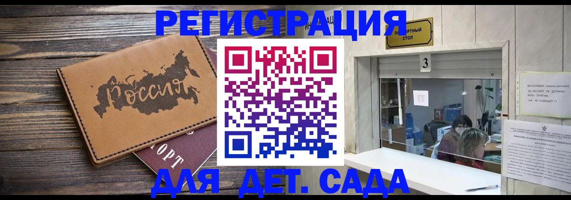 прописка в квартире в Гусиноозёрске