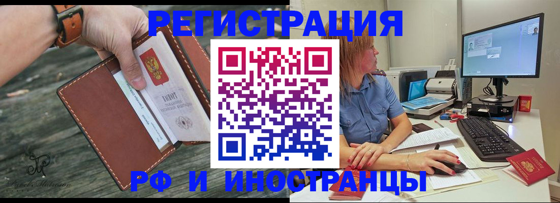 временная регистрация собственник в Гусиноозёрске